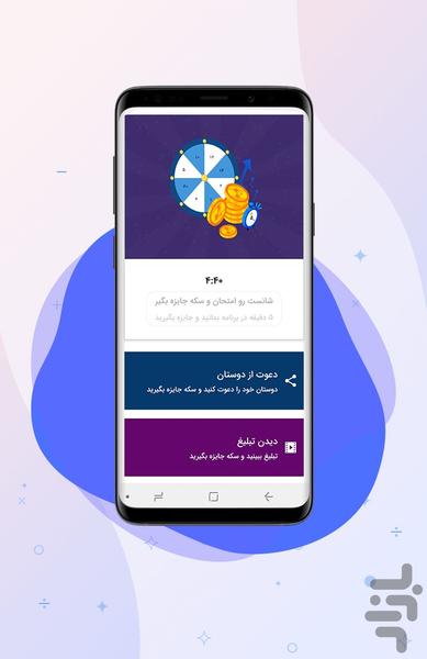 بازی فکری چالش ذهن - عکس بازی موبایلی اندروید