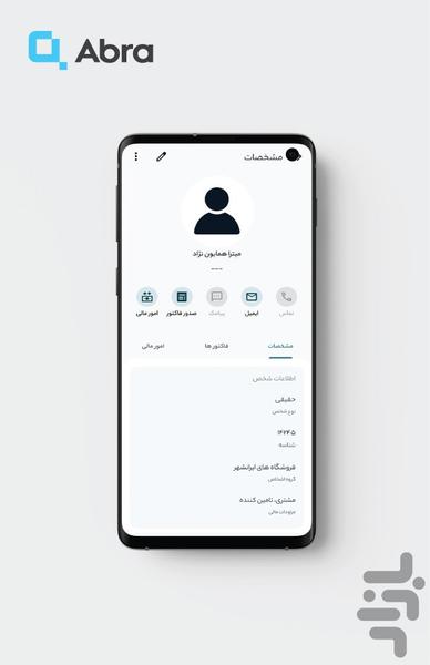 Abra shop assistant and invoice - Image screenshot of android app