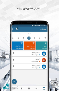 فاکتور فروشگاهی قیاس شاپ - عکس برنامه موبایلی اندروید