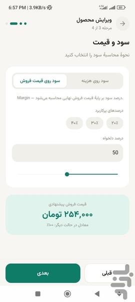 قیمت یار - عکس برنامه موبایلی اندروید