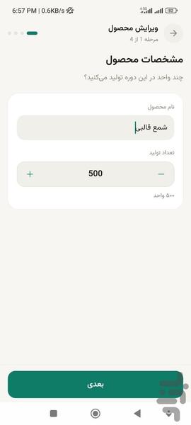 قیمت یار - عکس برنامه موبایلی اندروید
