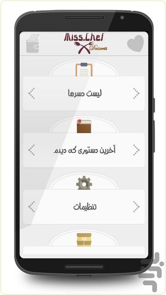 دسر ها - Image screenshot of android app