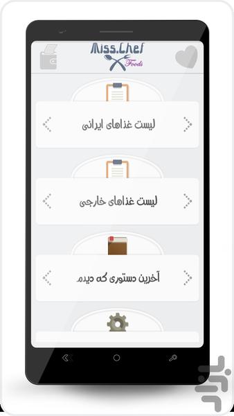 غذا ها - Image screenshot of android app