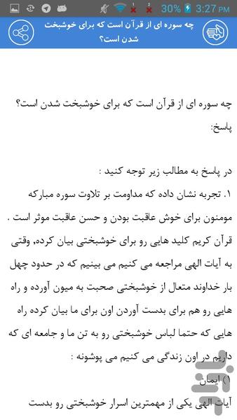 خوشبختی - Image screenshot of android app