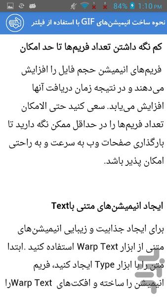 تکنیک های فتوشاپی - Image screenshot of android app