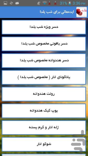 انواع دسر - Image screenshot of android app