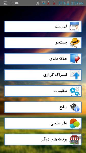 انواع دسر - Image screenshot of android app