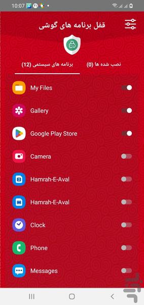 قفل برنامه ها - پیشرفته - عکس برنامه موبایلی اندروید