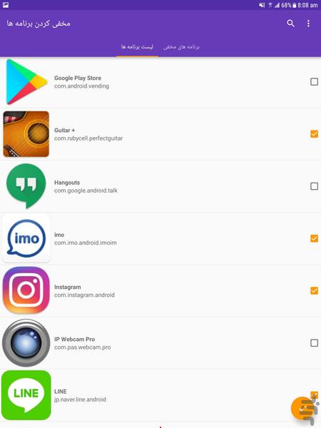 مخفی کردن برنامه ها - عکس برنامه موبایلی اندروید