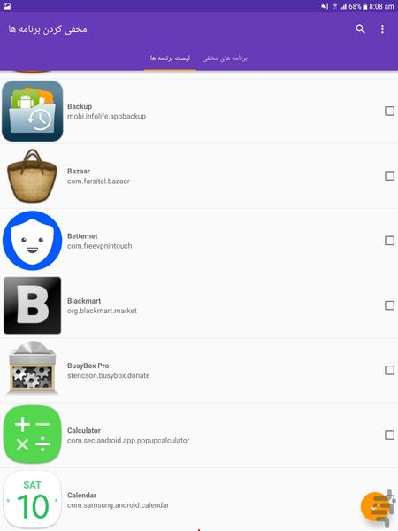 مخفی کردن برنامه ها - عکس برنامه موبایلی اندروید