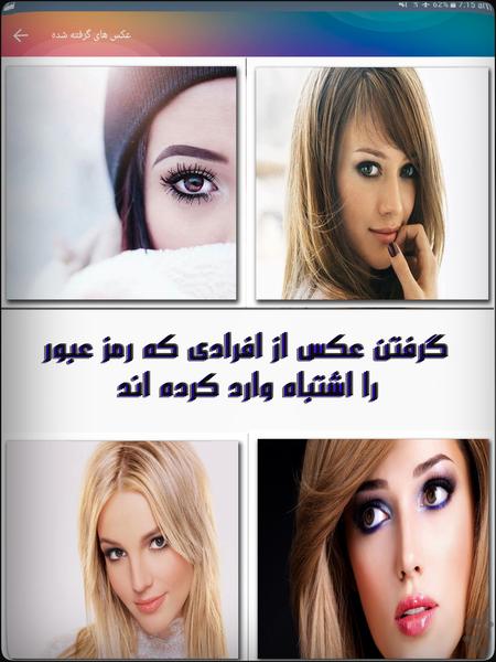 قفل برنامه ها - عکس برنامه موبایلی اندروید