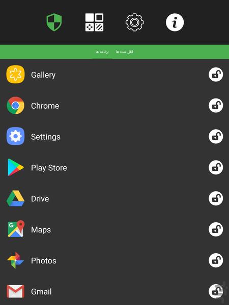 قفل برنامه ها - عکس برنامه موبایلی اندروید