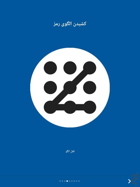 قفل برنامه ها - عکس برنامه موبایلی اندروید