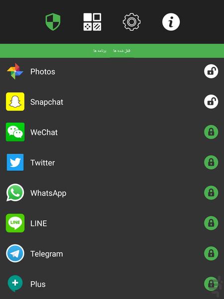 قفل برنامه ها - عکس برنامه موبایلی اندروید