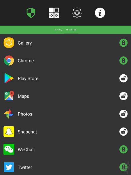 قفل برنامه ها - عکس برنامه موبایلی اندروید