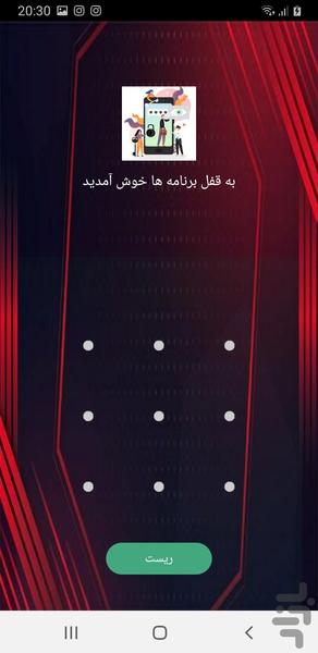 قفل برنامه ها حرفه اي - Image screenshot of android app