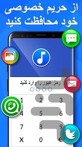 قفل برنامه ها پیشرفته - عکس برنامه موبایلی اندروید