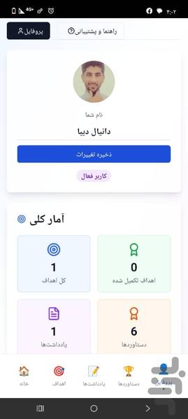 Peak of goals - Image screenshot of android app
