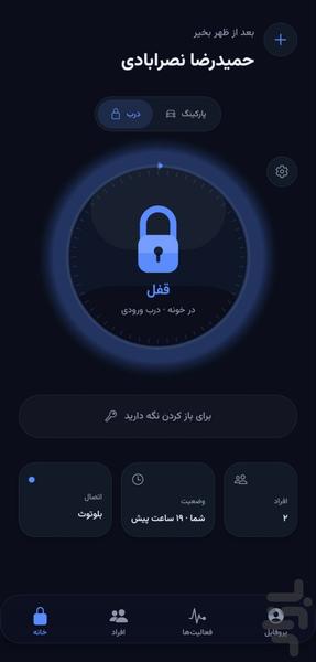 قلفک - عکس برنامه موبایلی اندروید