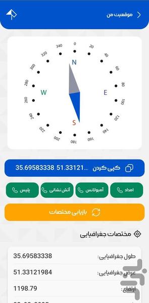 قله - عکس برنامه موبایلی اندروید