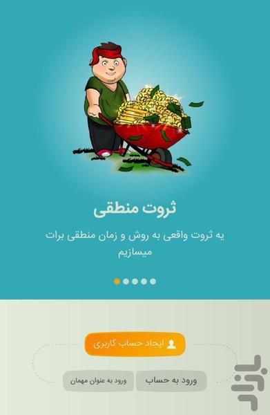 ثروت قلمبه - Image screenshot of android app