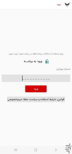قو ايران - عکس برنامه موبایلی اندروید