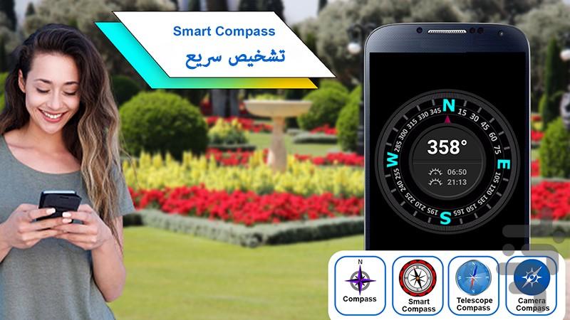 قبله نما🌍🧭 - عکس برنامه موبایلی اندروید