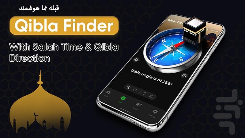 قبله نما🌍🧭 - عکس برنامه موبایلی اندروید