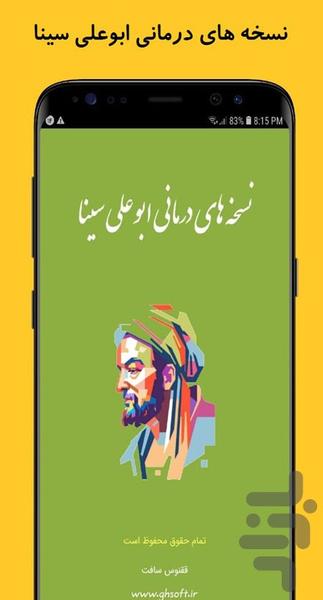 Copies of Abu Ali Sina - Image screenshot of android app