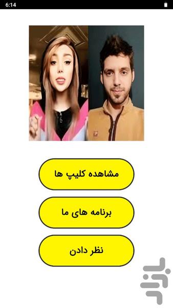 Funny Afghan TikTok clip - Image screenshot of android app