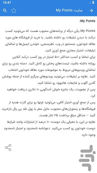 کسب درآمد با دیدن آگهی - عکس برنامه موبایلی اندروید