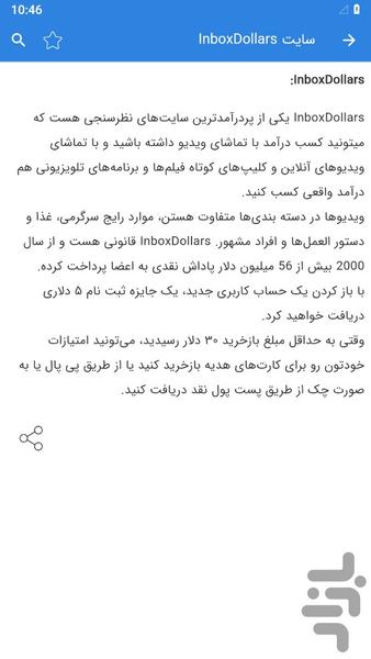 کسب درآمد با دیدن آگهی - عکس برنامه موبایلی اندروید