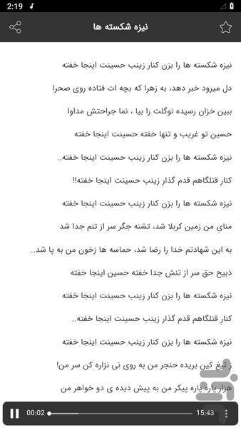 مداحی های حاج صادق آهنگران - عکس برنامه موبایلی اندروید