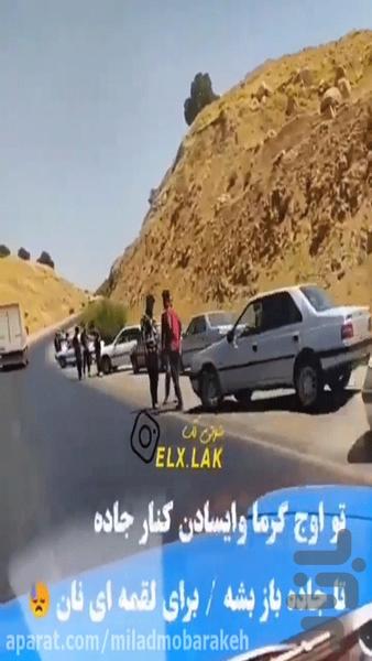 Shoti song - Image screenshot of android app