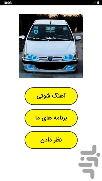 Shoti song - Image screenshot of android app
