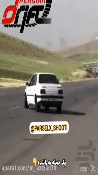 Shoti song - Image screenshot of android app