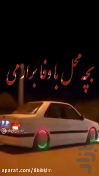 Shoti song - Image screenshot of android app