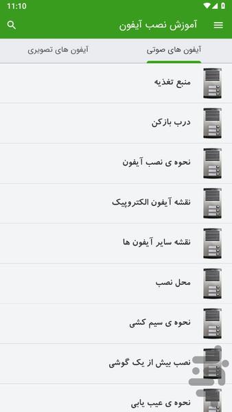 iPhone installation tutorial - Image screenshot of android app