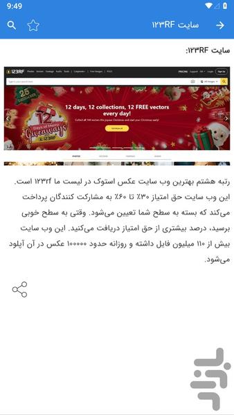 کسب درآمد با فروش عکس - عکس برنامه موبایلی اندروید