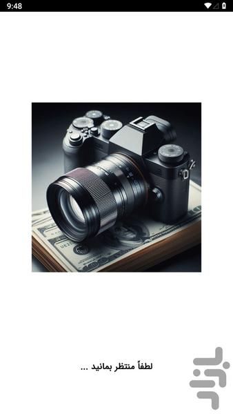 Earn money by selling photos - Image screenshot of android app