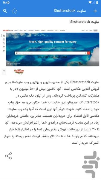 کسب درآمد با فروش عکس - عکس برنامه موبایلی اندروید
