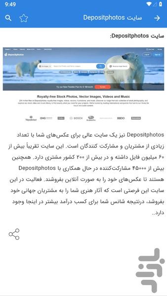 کسب درآمد با فروش عکس - عکس برنامه موبایلی اندروید