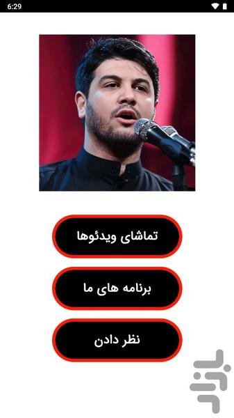 ویدئوهای محمد الجنامی - Image screenshot of android app