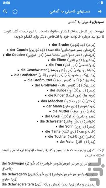 آموزش زبان آلمانی - عکس برنامه موبایلی اندروید