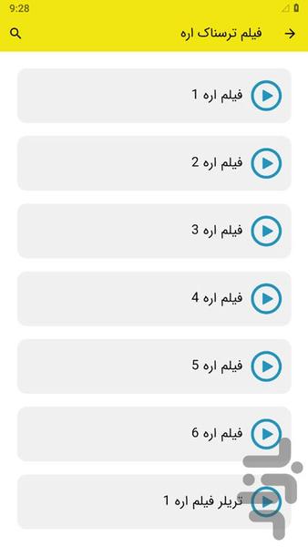 فیلم ترسناک اره - Image screenshot of android app