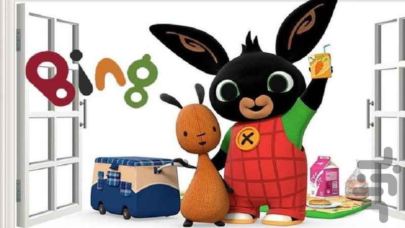 کارتون عروسک های دوست داشتنی - عکس برنامه موبایلی اندروید