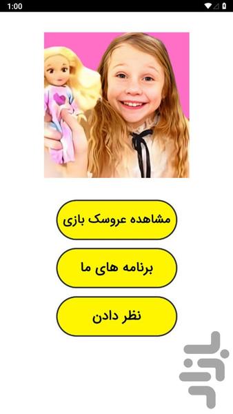 Nastya doll play - Image screenshot of android app
