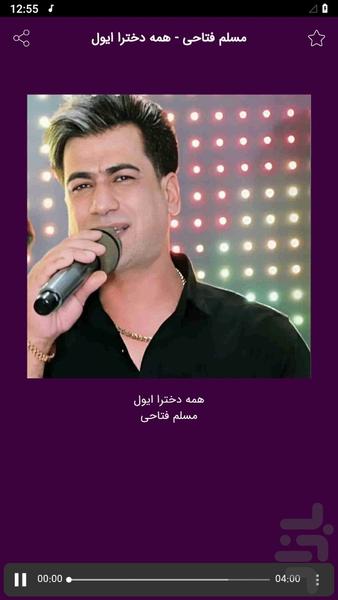 آهنگ های شاد عروسی - عکس برنامه موبایلی اندروید