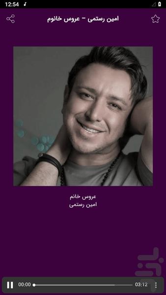 آهنگ های شاد عروسی - عکس برنامه موبایلی اندروید