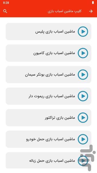 ماشین بازی - عکس برنامه موبایلی اندروید